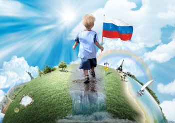  "Нравственно-патриотическое воспитание"