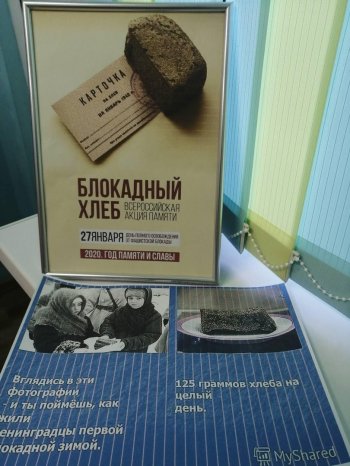 День снятия блокады Ленинграда