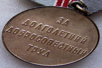 "Подарок ветерану труда"