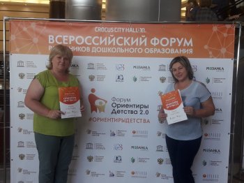 "Ориентиры детства 2.0"