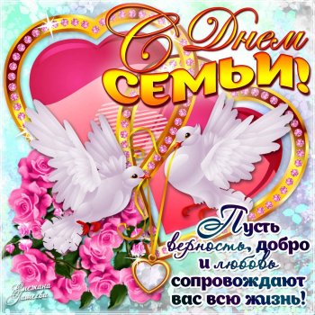 Поздравления !