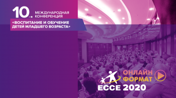Участие педагогов в 10-й Международной НПК 