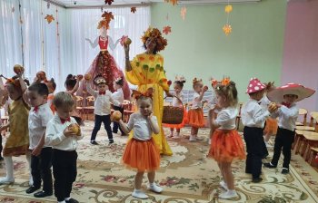 "Прекрасная осень!"