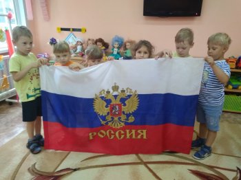 День государственного флага.