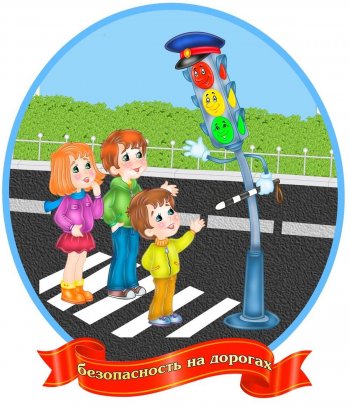 Неделя безопасности дорожного движения