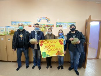 "Делать добро просто"